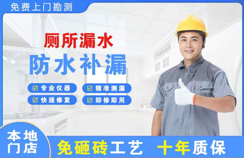 赣榆厕所漏水维修